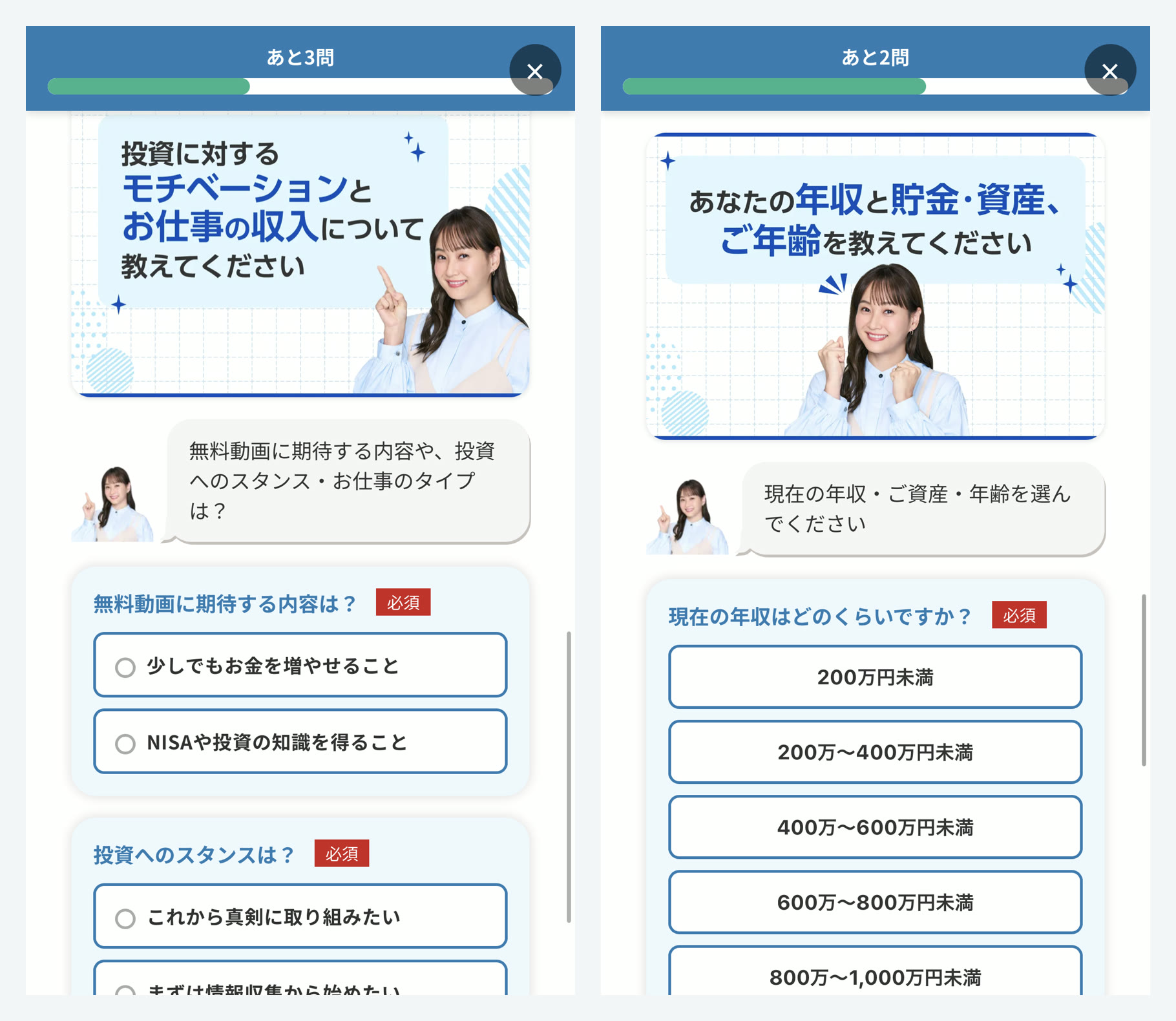 アンケートの画面