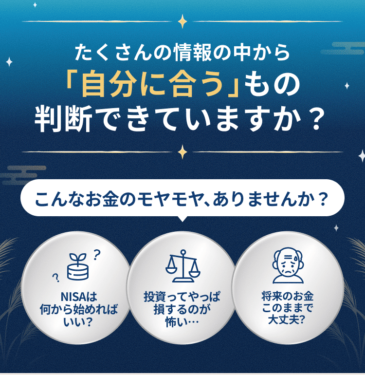 こんなお金のモヤモヤ