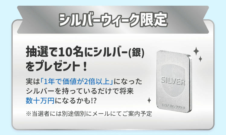 公式LPのシルバー部分